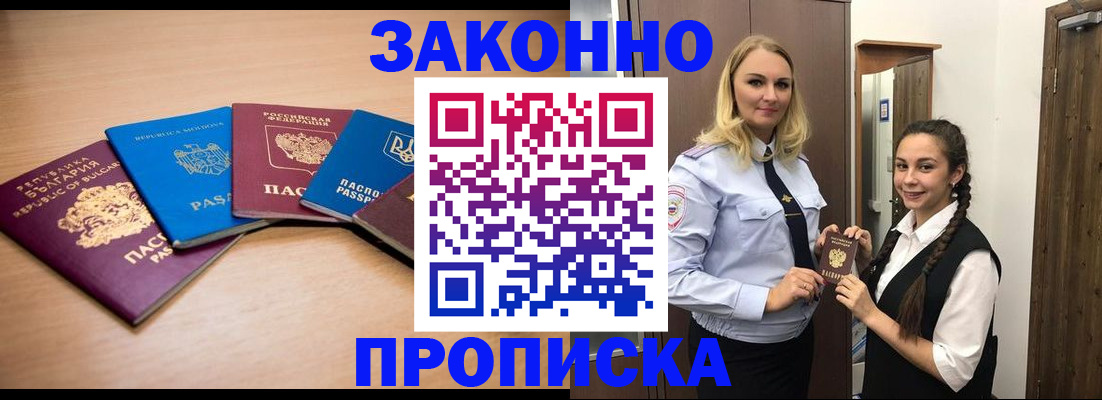 временная регистрация госуслуги в Кяхте