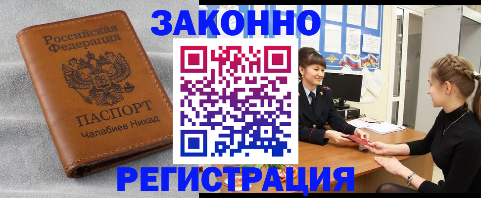 прописка для военкомата в Кяхте