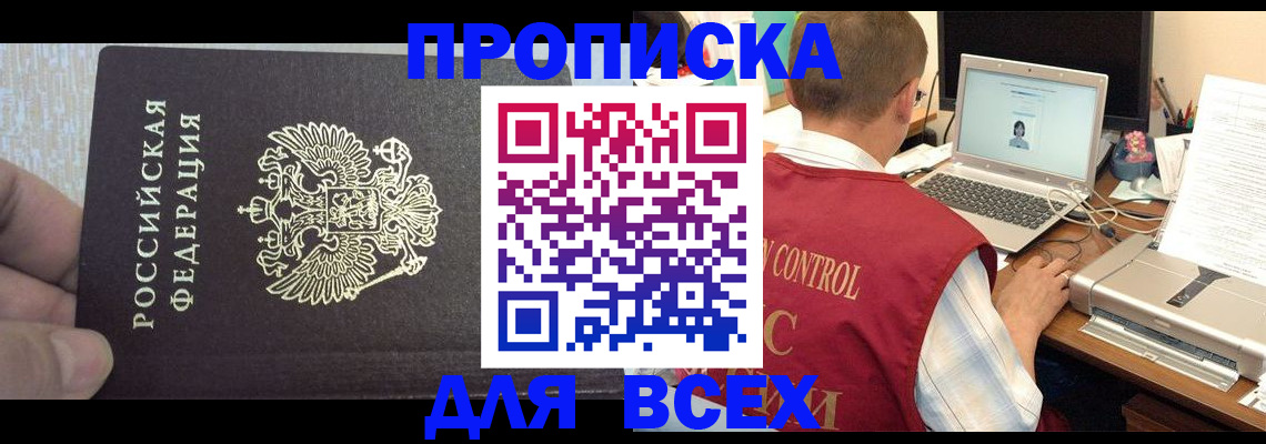 прописка поиск в Кяхте